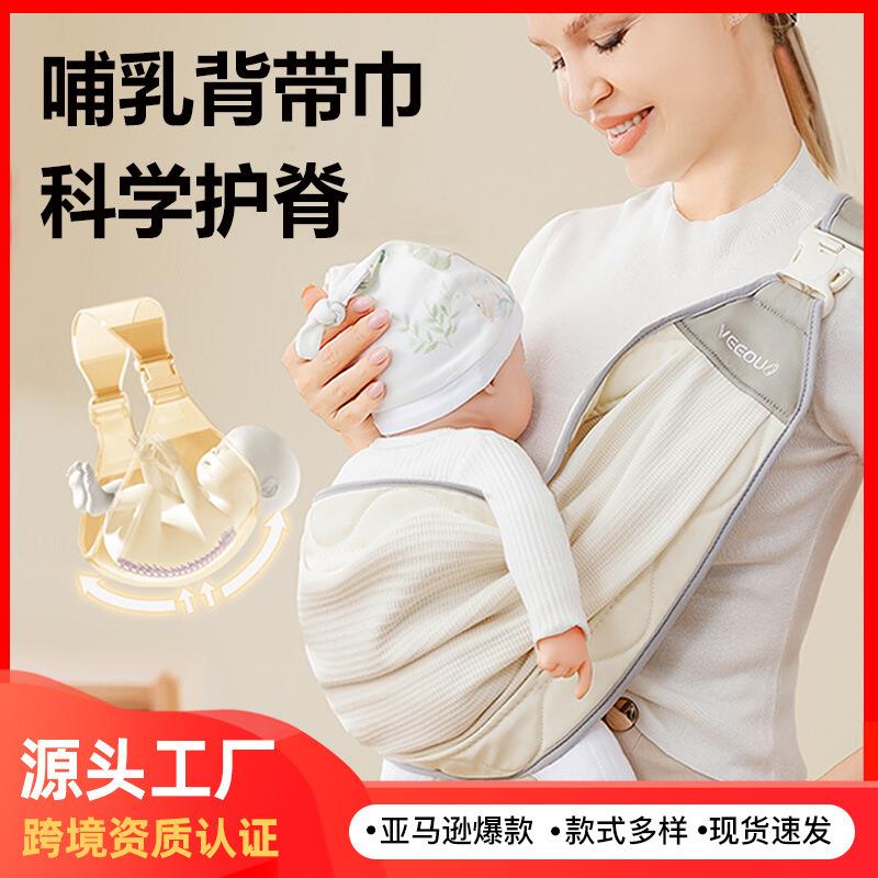 横抱式宝宝背带巾新生儿前抱式婴儿外出透气背娃抱娃神器