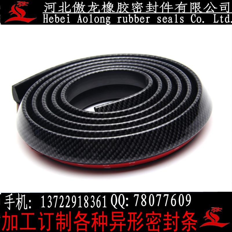 傲龙汽车改装通用小包围橡胶侧裙边前唇前铲碳纤纹防护防撞软胶条