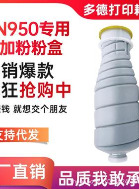 适用柯美TN910粉盒Bizhub920950复印机碳粉tn911粉筒墨粉