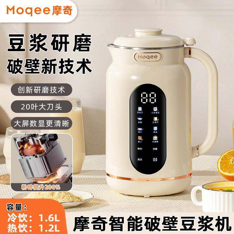 新款摩奇破壁豆浆机可研磨多功能免滤免煮全钢1.6L大容量家用智能,机械设备,其他机械设备,淘宝优惠券,粉丝福利购,淘宝优惠卷