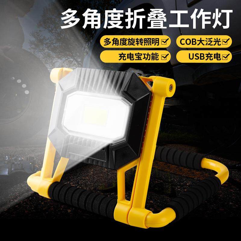 LED改装越野车用工作灯超亮磁吸折叠设计汽车修维露营应急照明