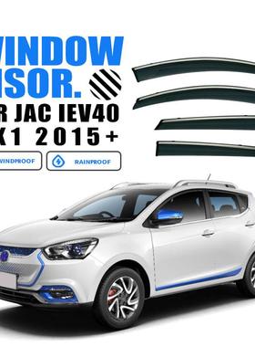 适用于JACiEV40Windowvisor江淮iEV40晴雨挡雨遮阳板