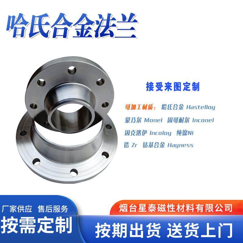 化工行业法兰蒙乃尔哈氏合金法兰镍基合金法兰片,纺织面料/辅料/配套,纺织机械配件,淘宝优惠券,粉丝福利购,淘宝优惠卷