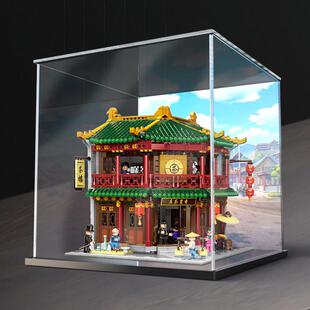 适用中华街景香茗茶庄模型玩具积木透明防尘罩亚克力展示盒收纳盒