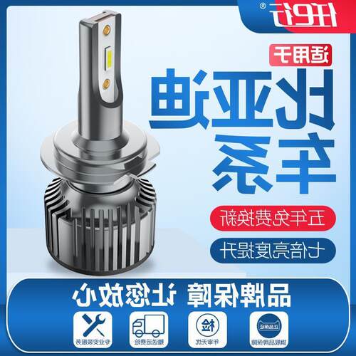 比亚迪F0秦S6速锐S7元F6宋MAXL3M6G3F3E1E5超亮改装LED大灯泡