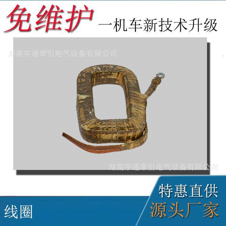 直流牵引电机配件ZBQ-4电机定子线圈正极2.5吨电机车定子线圈,机械设备,其他机械设备,淘宝优惠券,粉丝福利购,淘宝优惠卷