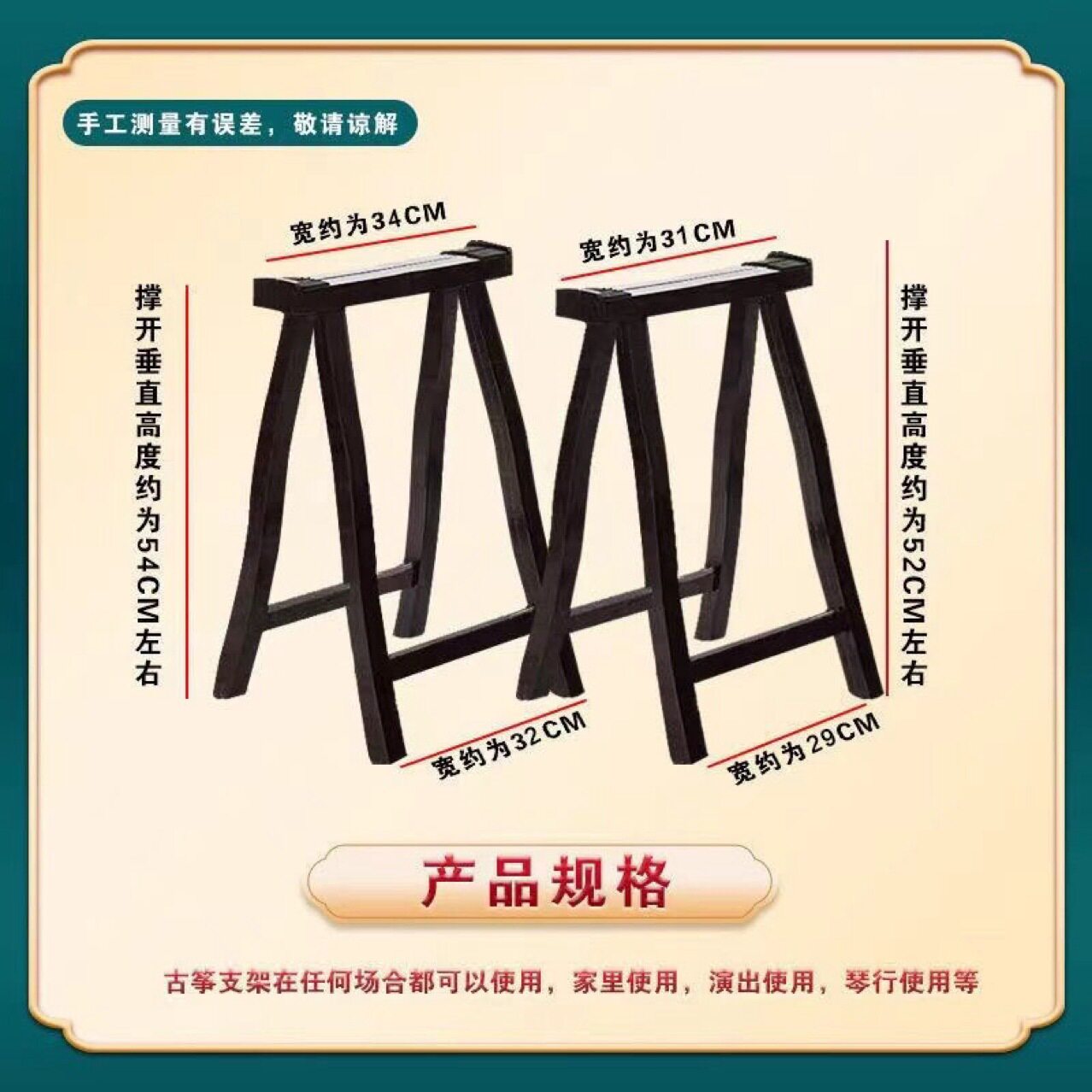 古筝A型架子实木通用便携型可折叠古筝腿支架