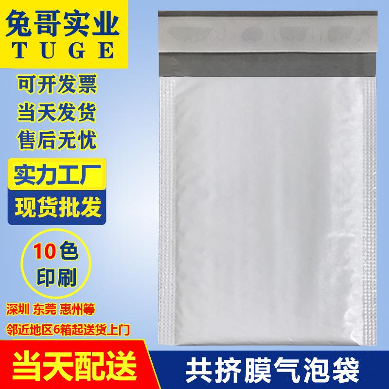 复合泡沫信封袋塑料泡沫快递汽泡袋气泡信封袋PE共挤膜气泡袋