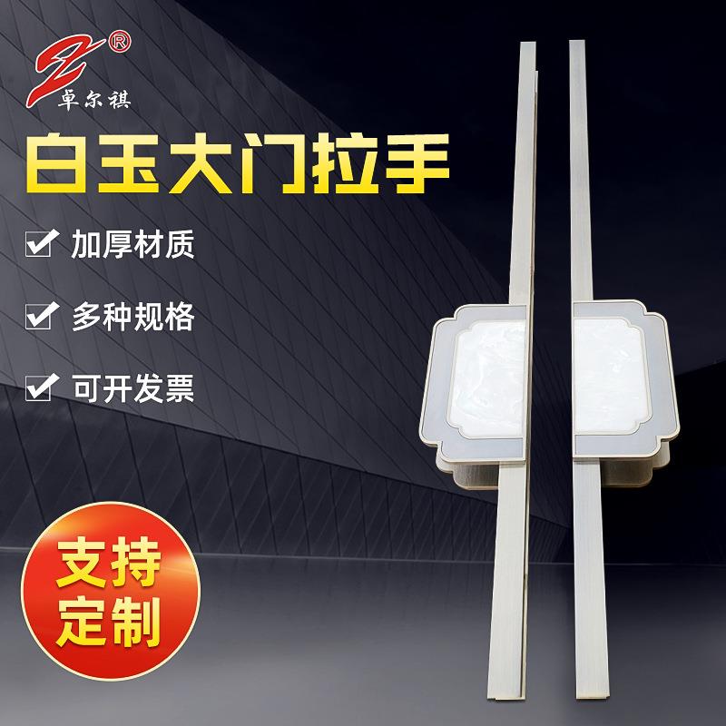 现代简约白玉大门拉手加厚不锈钢门把手复古雕刻白玉门拉手
