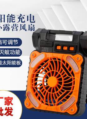 直销X99多晶硅太阳能板充电户外露营风扇多档可调LED照明风扇