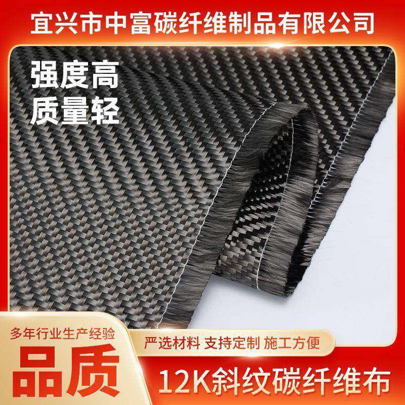 12K斜纹碳纤维布碳纤维预浸料双向编织复合材料工业加固碳纤维布,收纳整理,烫衣板及配件,淘宝优惠券,粉丝福利购,淘宝优惠卷