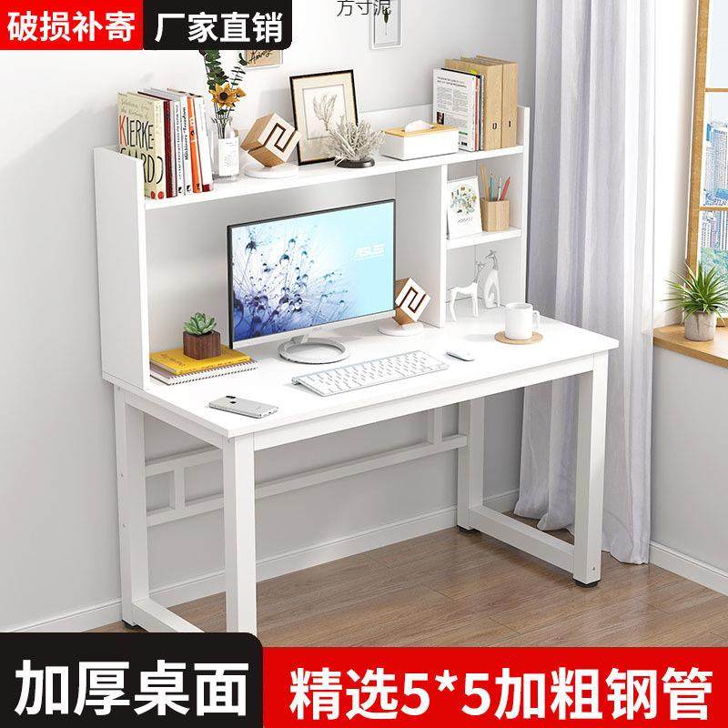电脑桌卧室家用书桌书架一体书房出租屋简约现公桌学生写字桌,纺织面料/辅料/配套,纺织机械配件,淘宝优惠券,粉丝福利购,淘宝优惠卷