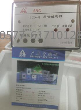 继电器BCD-51JC-8C/1UEG/C-2H2DUEG/C-4HUEG/C-4H4DUEG/C-8H