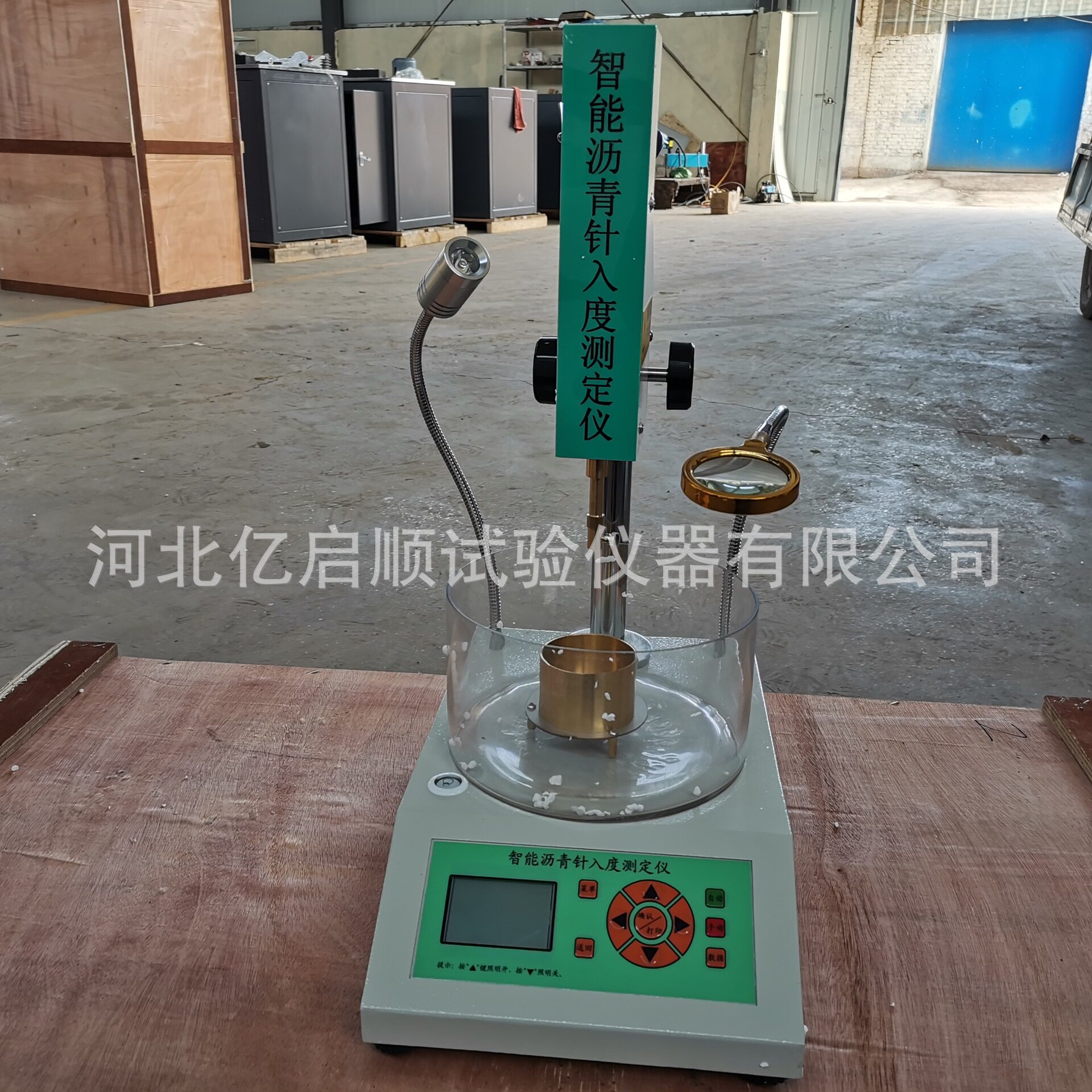 厂家直供SZR-3/5电脑沥青针入度测定仪智能沥青针入度测定仪