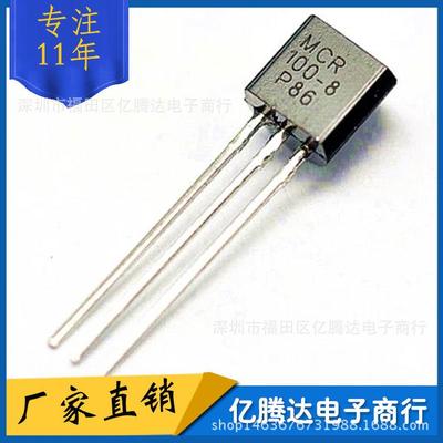 单向可控硅MCR100-8闸流管1A600V插件TO-92100-8现货