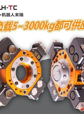 机器人快换LTC-0005A快换盘工具快换装置治具快换头夹头