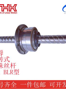 THK螺母旋转式滚珠丝杆BLR4040/2020/3636/5050/2525/3232DIR型