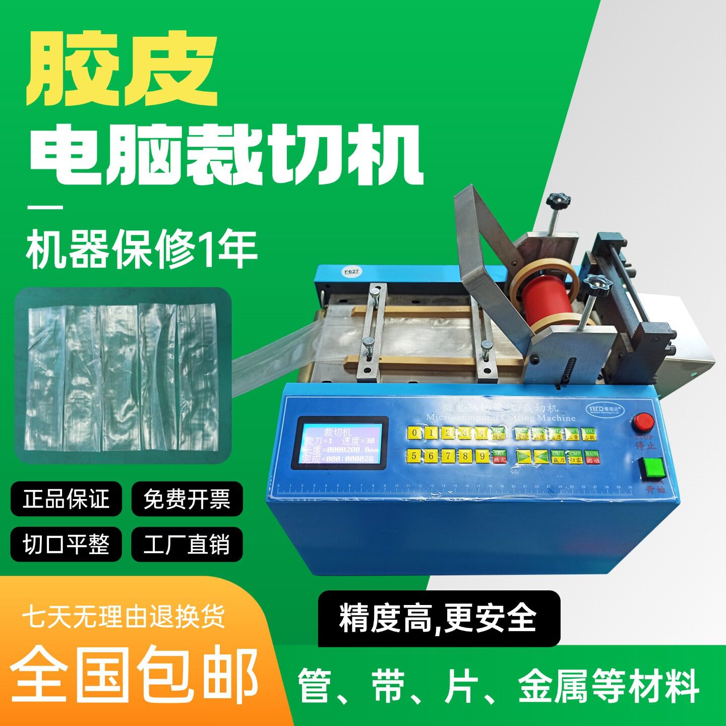 电脑胶皮切割机全自动魔术贴松紧带裁切机异型条标签气泡膜分切机