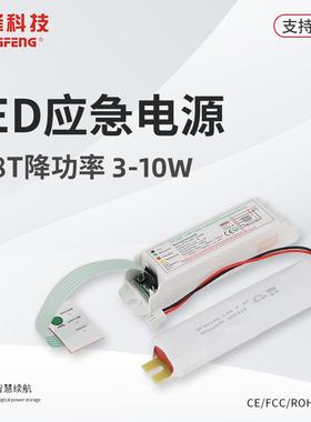 LED面板灯三防灯内置应急电源分体式含指示灯5W应急时90分钟以上