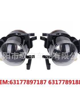 适用于宝马E6003-07年前雾灯前杠灯6317789718763177897188