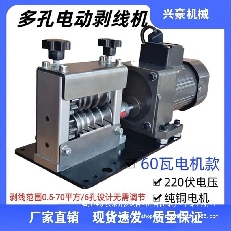 新款全自动剥线机多孔多刀家用小型手动电动电线电缆扒皮去皮神器