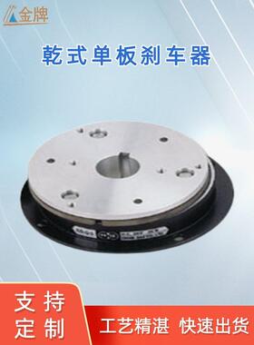 TFDC乾式单板标准超薄型电磁离合器YFB单片电磁刹车器机械专用