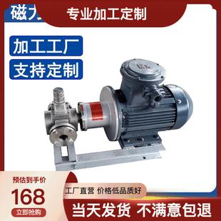 不锈钢磁力驱动泵电动卧式CQ不锈钢圆弧泵304材质磁力管道齿轮泵