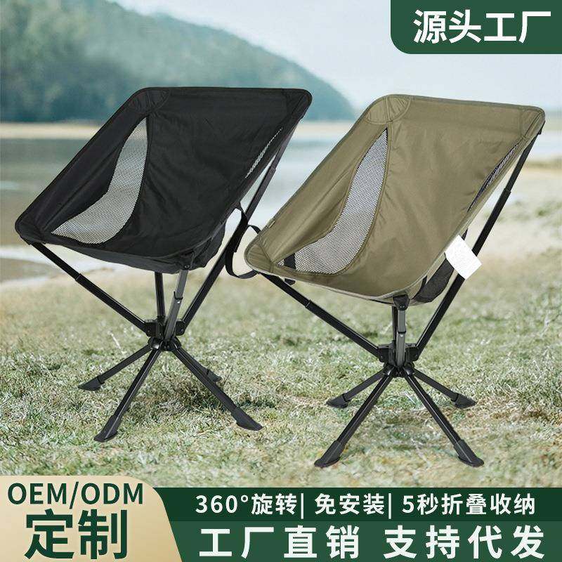 户外新款折叠桌椅子免安装旋转椅露营便携铝合金伞形,纺织面料/辅料/配套,纺织机械配件,淘宝优惠券,粉丝福利购,淘宝优惠卷