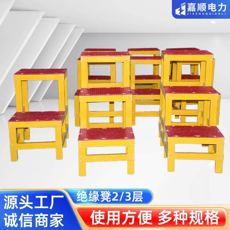 玻璃钢绝缘凳高压平台电力电工登高折叠梯可移动单双层高低绝缘梯,纺织面料/辅料/配套,纺织机械配件,淘宝优惠券,粉丝福利购,淘宝优惠卷