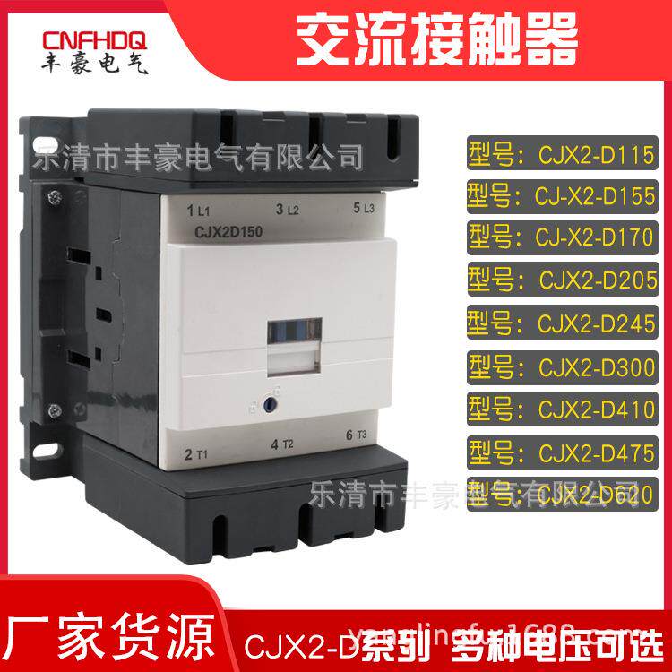 LC1-D交流接触器CJX2-D115D150D170D410D620银点220V铜线圈