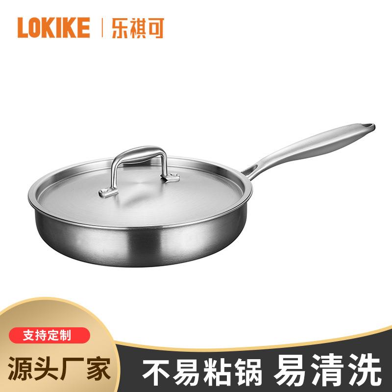 韩式不锈钢煎锅无烟不粘锅厨房电磁炉通用平底锅