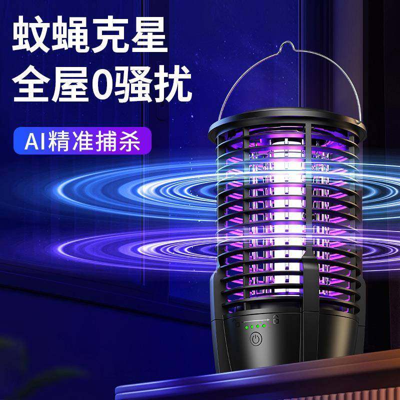 2025新款星舰灭蚊灯捕蝇器家用户外电子灭蚊器露营灯一键清洁