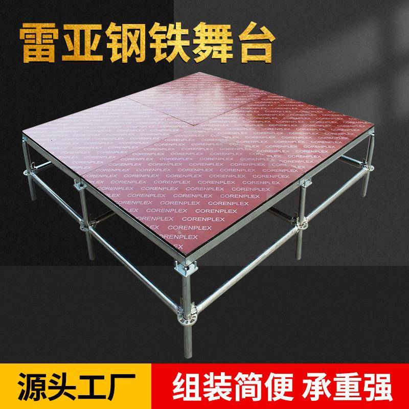 雷亚舞台折叠拼装户外演出婚庆搭建展会升降加厚舞台架