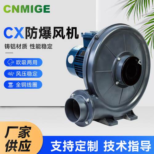 防爆风机750W小型铝壳粉体无油气雕刻机木工集尘器透浦式中压风机