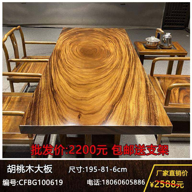 实木大板整块原木茶桌茶台胡桃木办公桌餐桌书桌画案原木