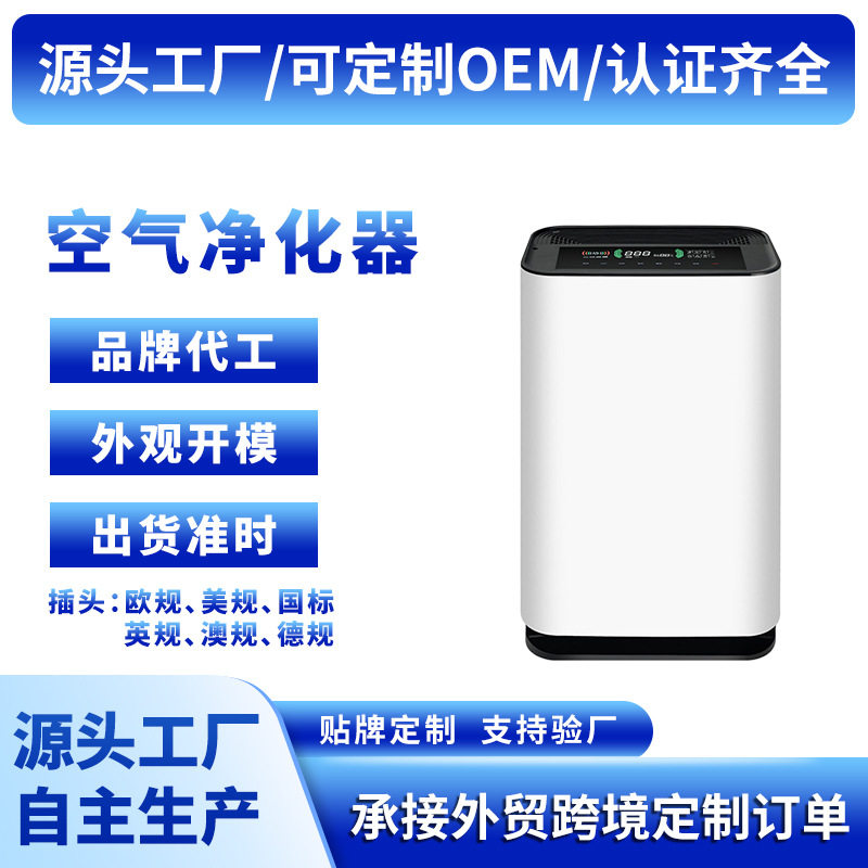 负离子空气净化器智能遥控加湿净化器家用除甲醛净化器厂家代发