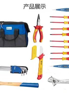 宝合Booher16件基础工具包组套1890950家用组合绝缘工具套装