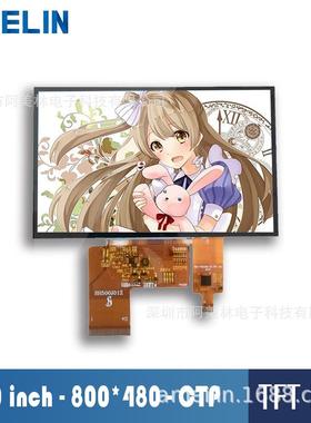 5寸TFTLCD触摸屏RGB液晶显示屏800*480支持树莓派LCD模组