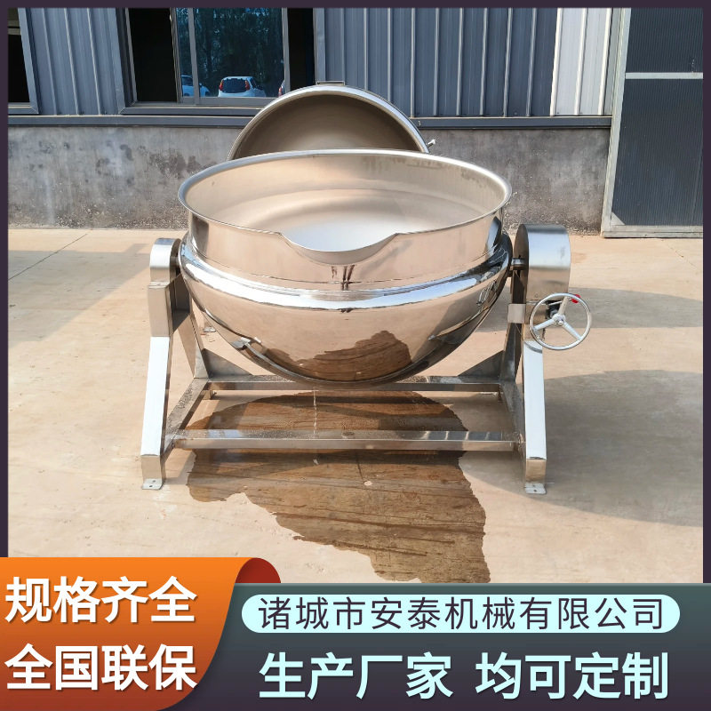 绝味鸭货卤煮锅 酱牛肉煮制夹层锅 大型烧鸡蒸汽加热不锈钢煮锅