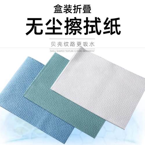工业擦拭纸无尘纸多功能擦拭布除尘布汽车喷漆贴膜吸水吸油无尘布
