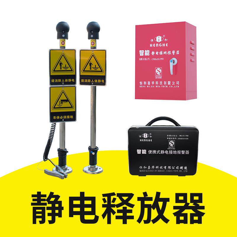静电释放器人体静电释放仪触摸式纺织机械配件