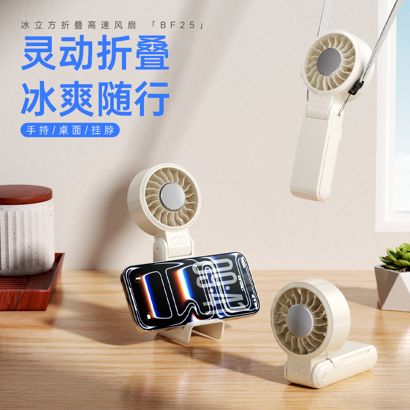 笨笨马折叠静音便携USB小风扇