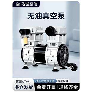 无油真空泵工业用小型静音抽气泵电动负压泵大功率真空吸气泵