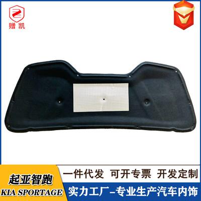 适用11-23款起亚智跑发动机隔热棉 KIA SPORTAGE引擎盖隔音棉