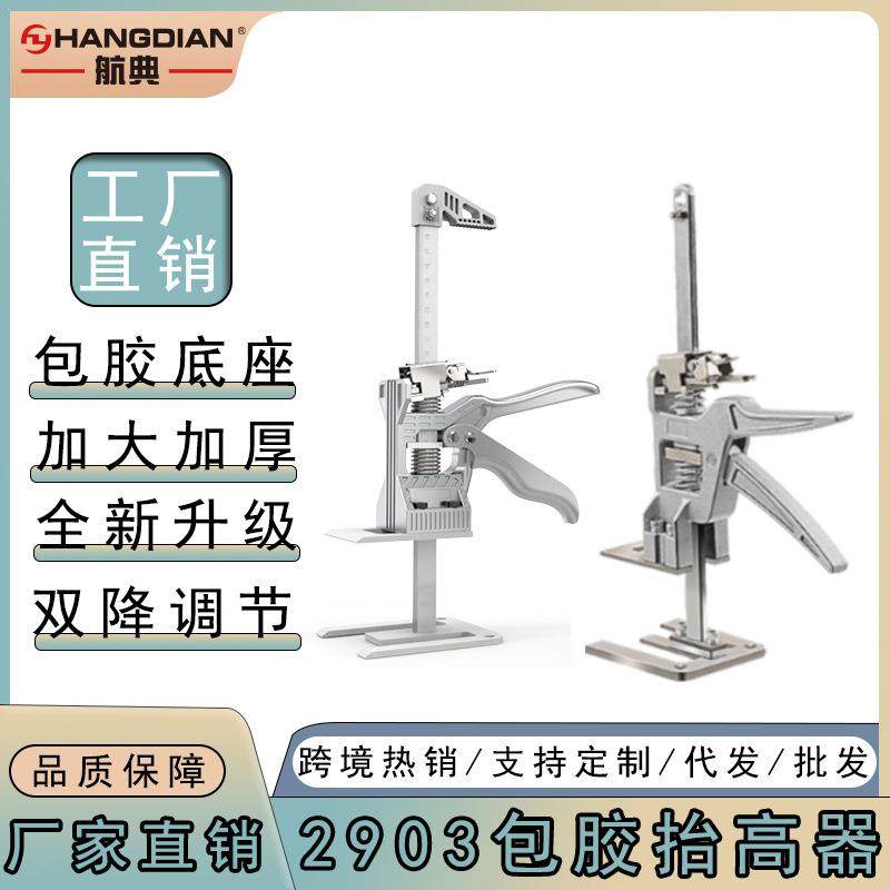 全铝微调缓降顶高器省力臂千斤顶升降器调节器抬高器手臂工具升降