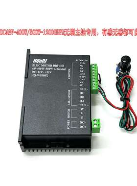 ER11 ER16 48V400W无刷主轴电机WS5760F-48无刷闭环驱动HQ-WS500X
