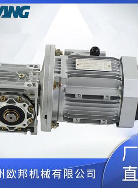 厂家供应RV蜗轮蜗杆减速机 NRV30-VS系列 蜗轮蜗杆减速器电机一体