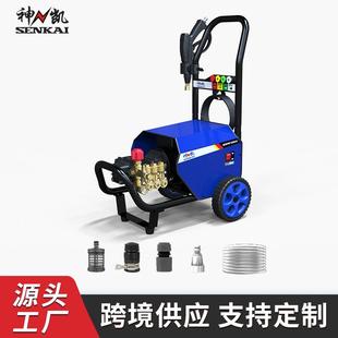 神凯工业超高压220V洗车机大功率清洗机商用水抢全自动洗车机
