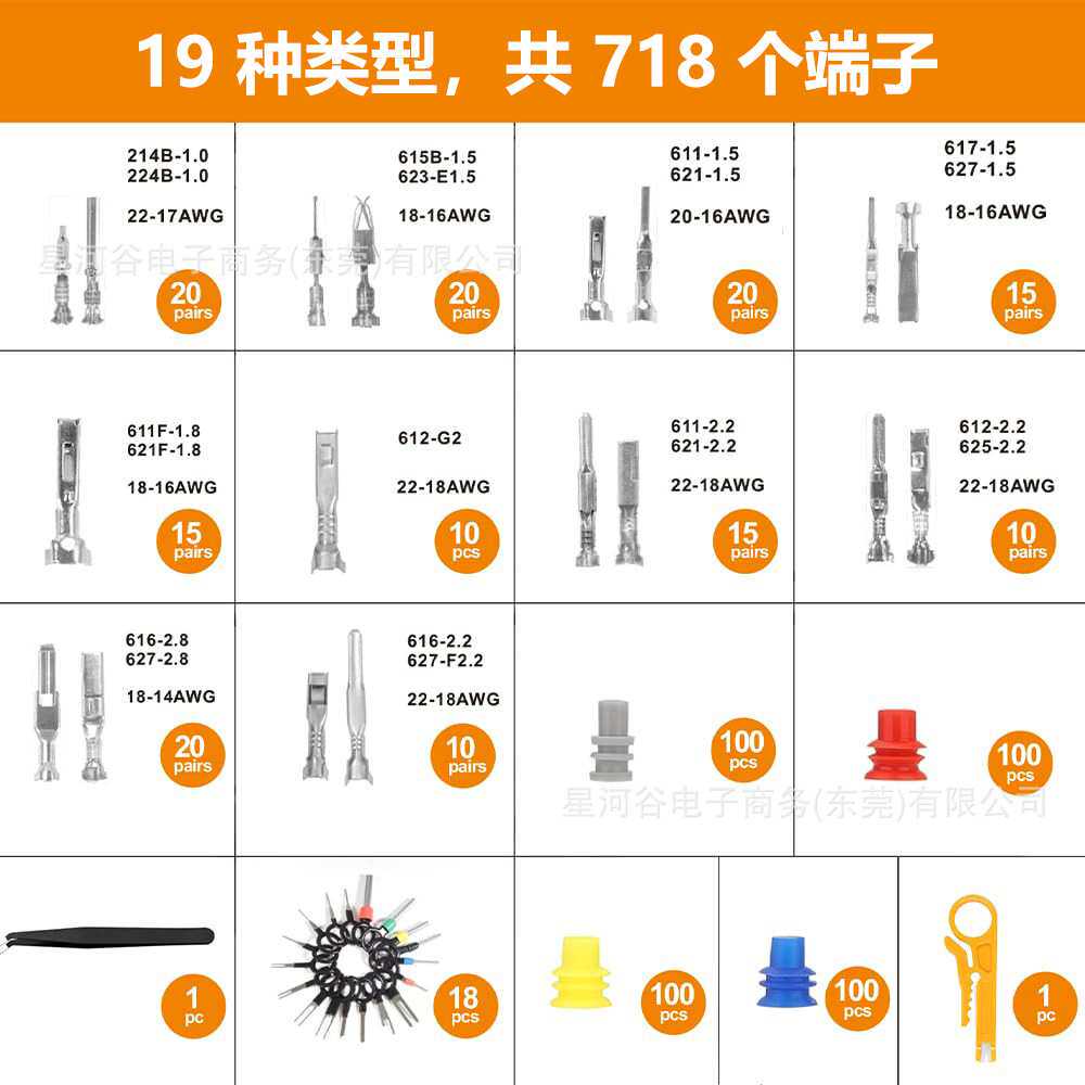 跨境718PCS盒装 1-3.5mm铜公母接插件汽车连接器配件插针压接端子