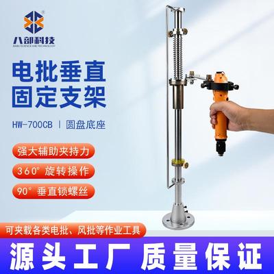 八部HW-700CB电批支架流水线锁螺丝平衡支架电批垂直固定支架